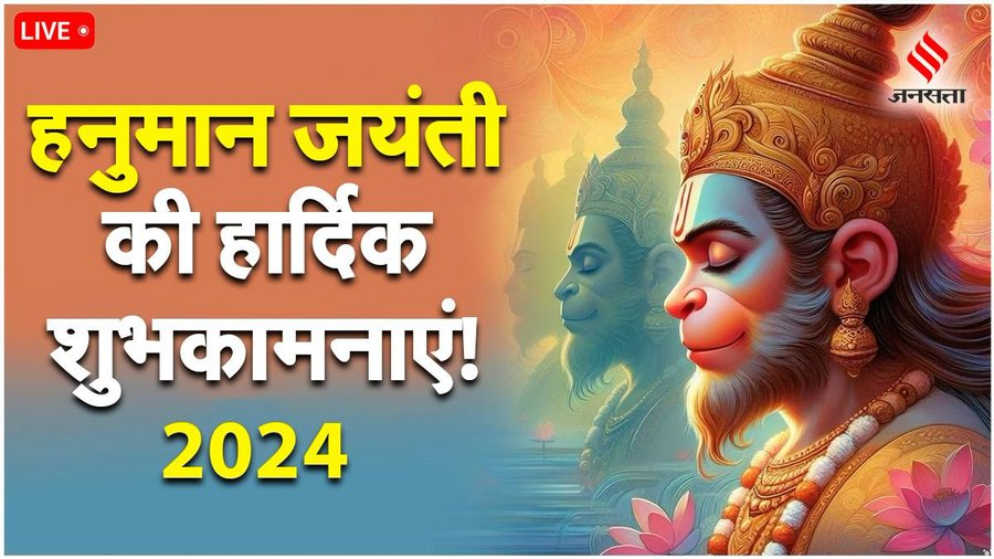 Hanuman Jayanti Ki Hardik Shubhkamnaye🚩🙏

 #IPL2024 $TRIP
@PlayOverTrip
$BUBBLE
@Imaginary_Ones
@SenderLabs
$XTER
@Forge
@XterioGames
@gemzfun
@Cookie3_com
$GAME #BitcoinHalving2024 #TheRock #Cryptocurrencyes #IndianNavy #ManishaRani #DiddyDidIt #Oscars2024 #DanielBalaji