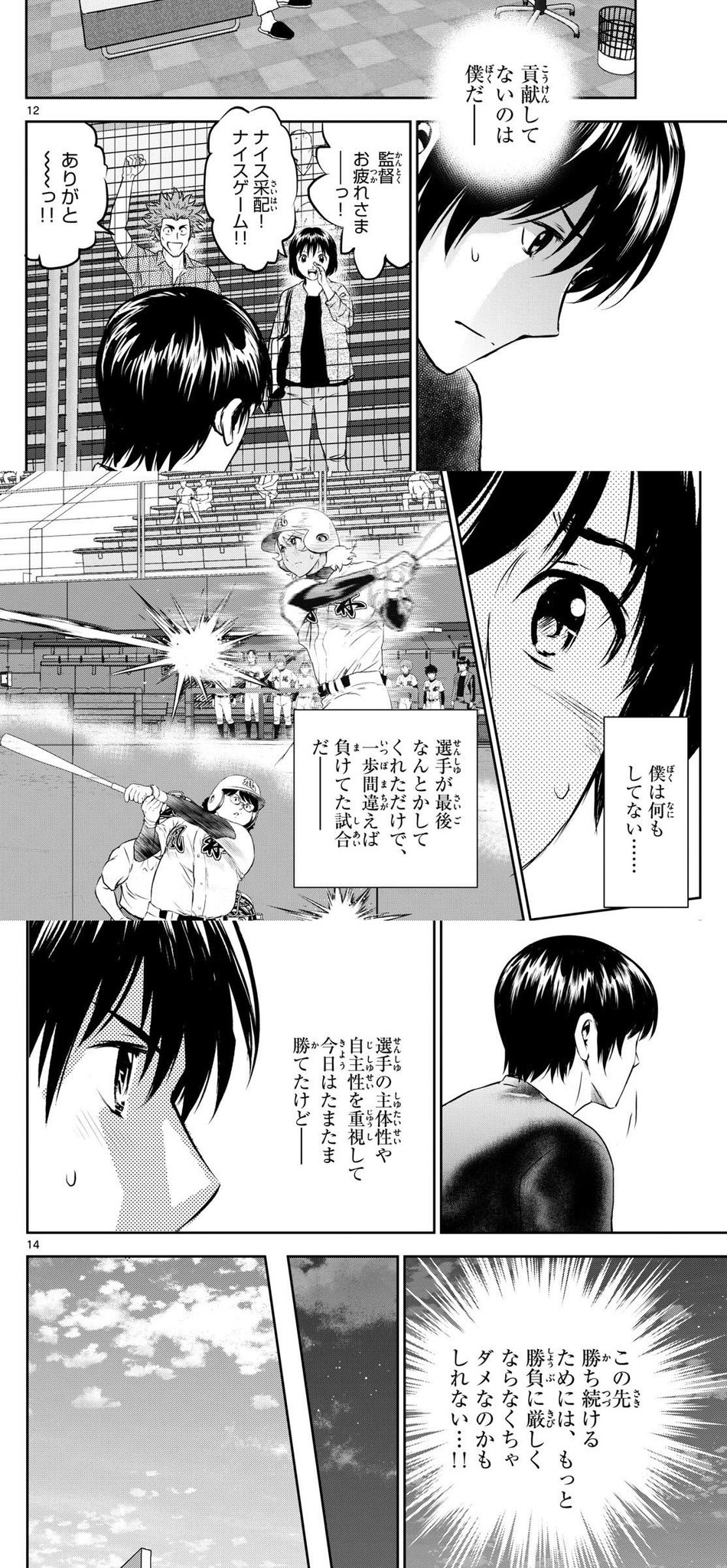 漫画 メジャー76とセカンド5以外は揃ってます アイチ (@evol_driver) / X