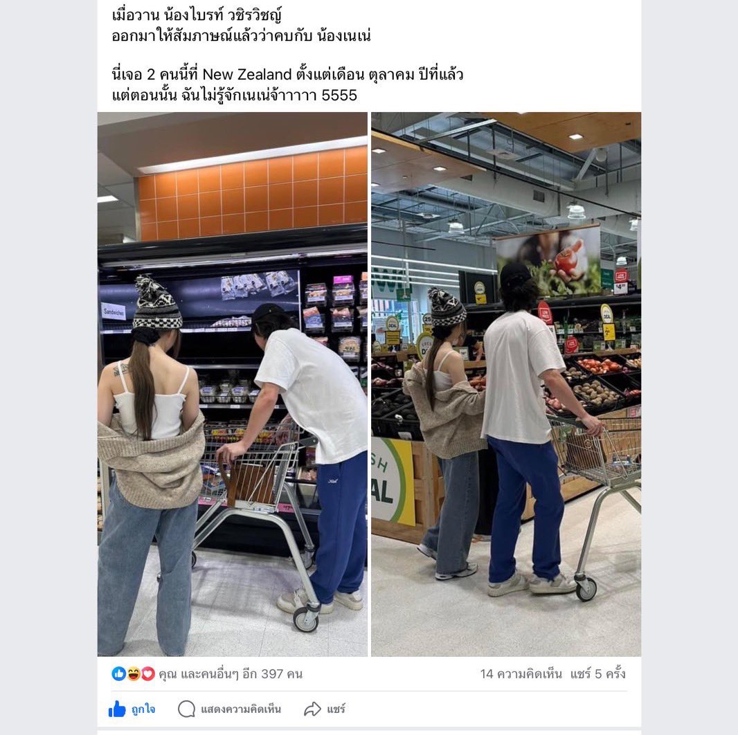 pjay1402's tweet image. มีคนเจอน้องๆที่นิวซีแลนด์ ฮือๆๆๆๆ น่ารักมาก #ไบร์ทเนเน่