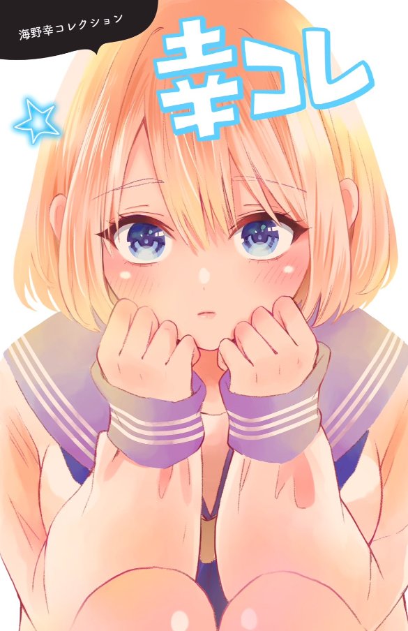 #カッコウの許嫁 201羽目🐣
本日発売の #週マガ 21・22合併号に掲載中です✨
3週間の箱根アルバイトもついに最終日❣
星雲荘とも、とうとうお別れ--。
最新単行本22巻&『幸コレ』付き特装版は大好評発売中‼️‼️‼️
感想をポストしてみてくださいね❤️