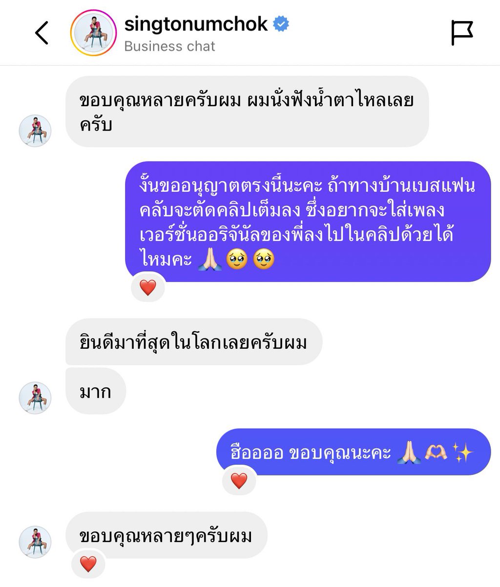 Convo between Singto Numchok and LLH admin SN: Thank you so much. I cried listening to it. Admin: May I have your permission on behalf of Lisa fanbases to include a part from an original song in the project video 🙏🥹🥹? SN: I am more than happy. Very. Admin: (sobbing) Thank