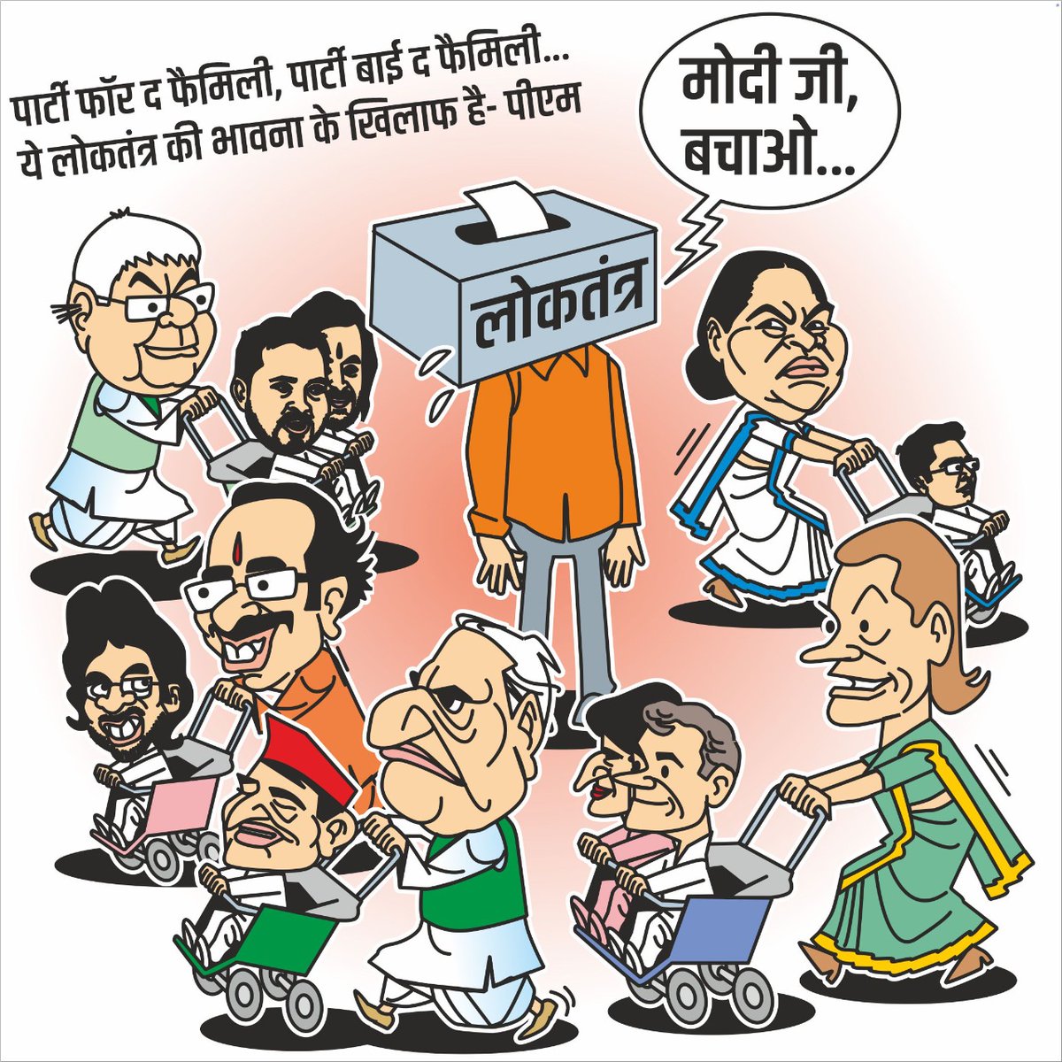pradeep14869's tweet photo. @epanchjanya ..
घुसपैठी के ,तीन दलाल।
दीदी-मम्मीं, लालू-लाल।
          "प्रदीप,, https://t.co/3FVqcZO3En