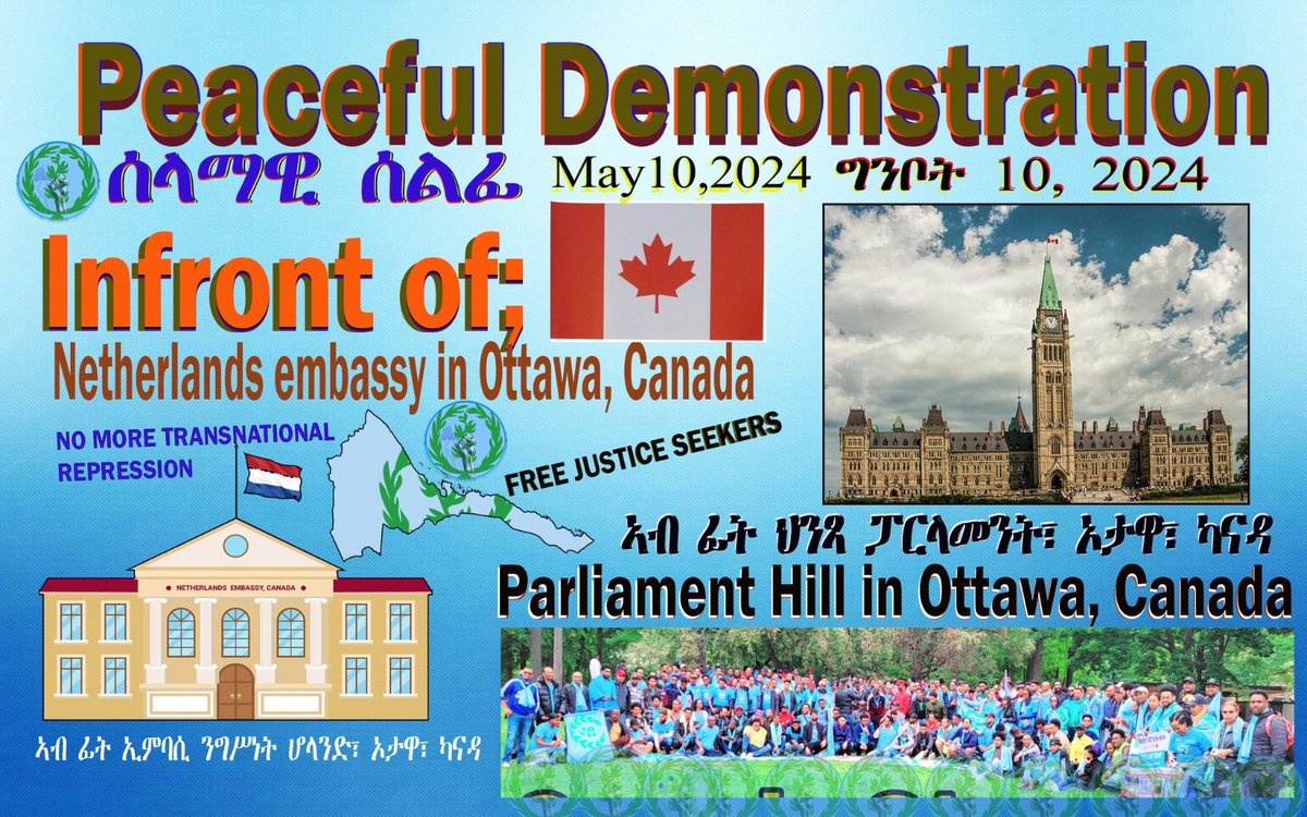 Demonstration: May 10,2024 in Ottawa 🍁 

ክ-ል-ተ ዑፍ ብሓንቲ ዋንጭፍ ድምጺ ኣሕዋትና ንምስማዕ ኣብ ኤምባሲ ሆላንድ ከምኡ ድማ ስግረ ደባዊ ጭቆና ስርዓት ህግደፍ ኣብ ካናዳ ትውግድ ተስፋ ዘለዋ ብልጽቲ መዓልቲ ክትከውን ተሳትፎና የድሊ።

ሰላም ክልኹም