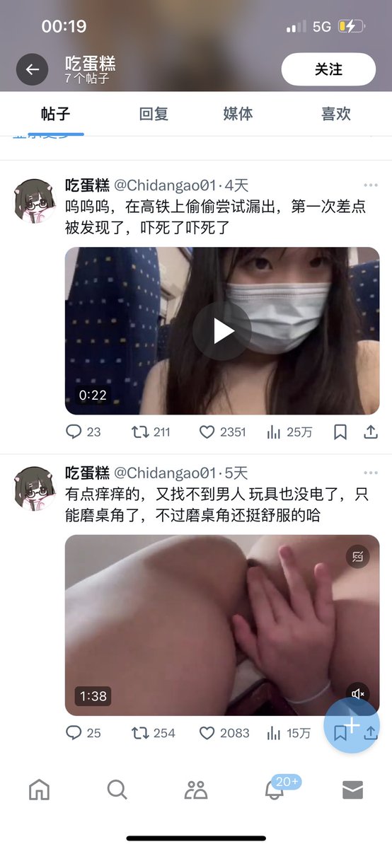 盗我视频的账号@Chidangao01 ，大家注意防骗。看视频可以~不要相信装作是我的人真的是我就可以🫡 https://t.co/EmNi5wjsgh