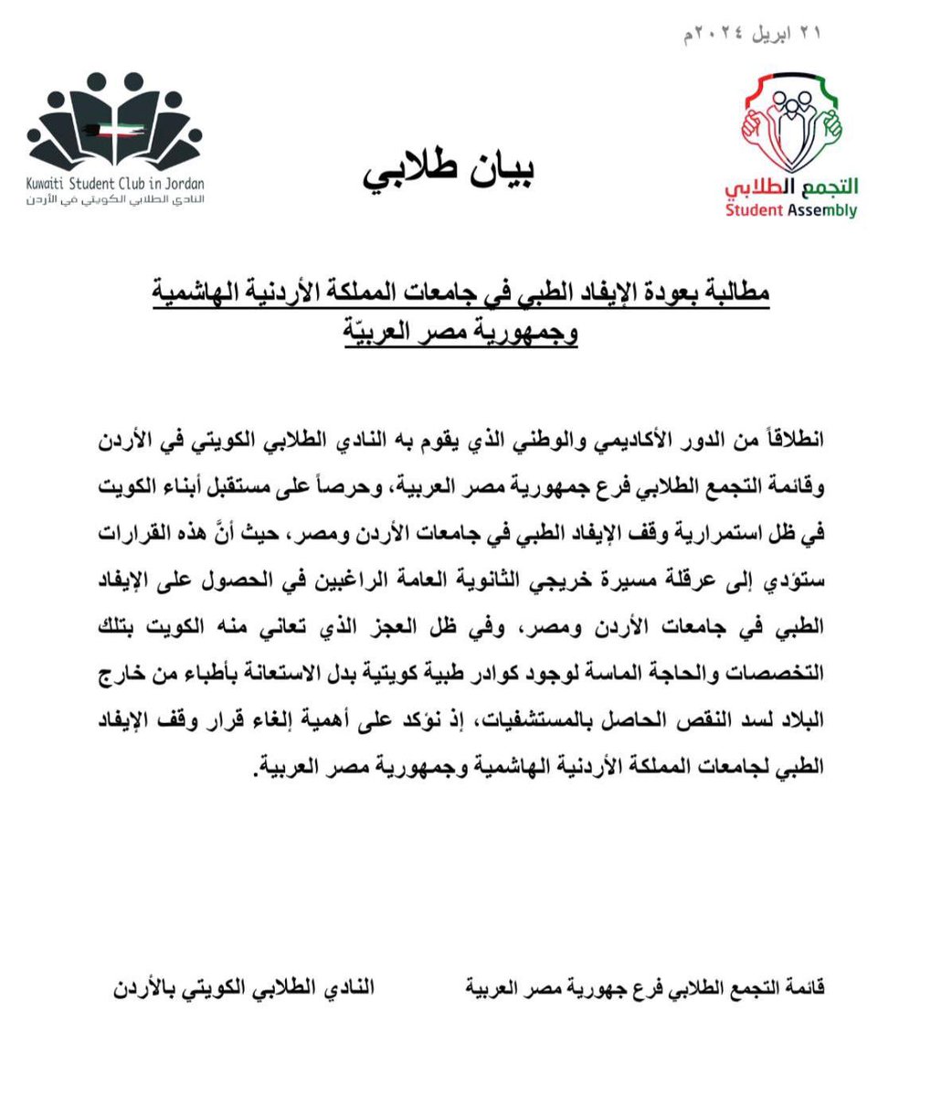 المجلس tweet media