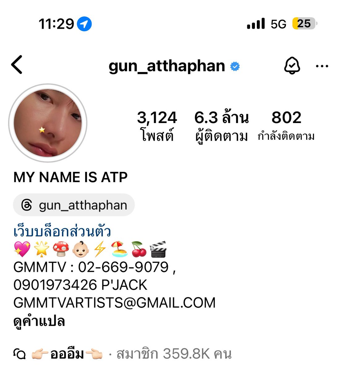 JJUNYALEE_'s tweet photo. น้องกันเปลี่ยนผู้จัดการแล้ว เป็นพี่แจ็ค !! 
#กันอรรถพันธ์ 🥳🥳🥳 https://t.co/PvXNal4t9T