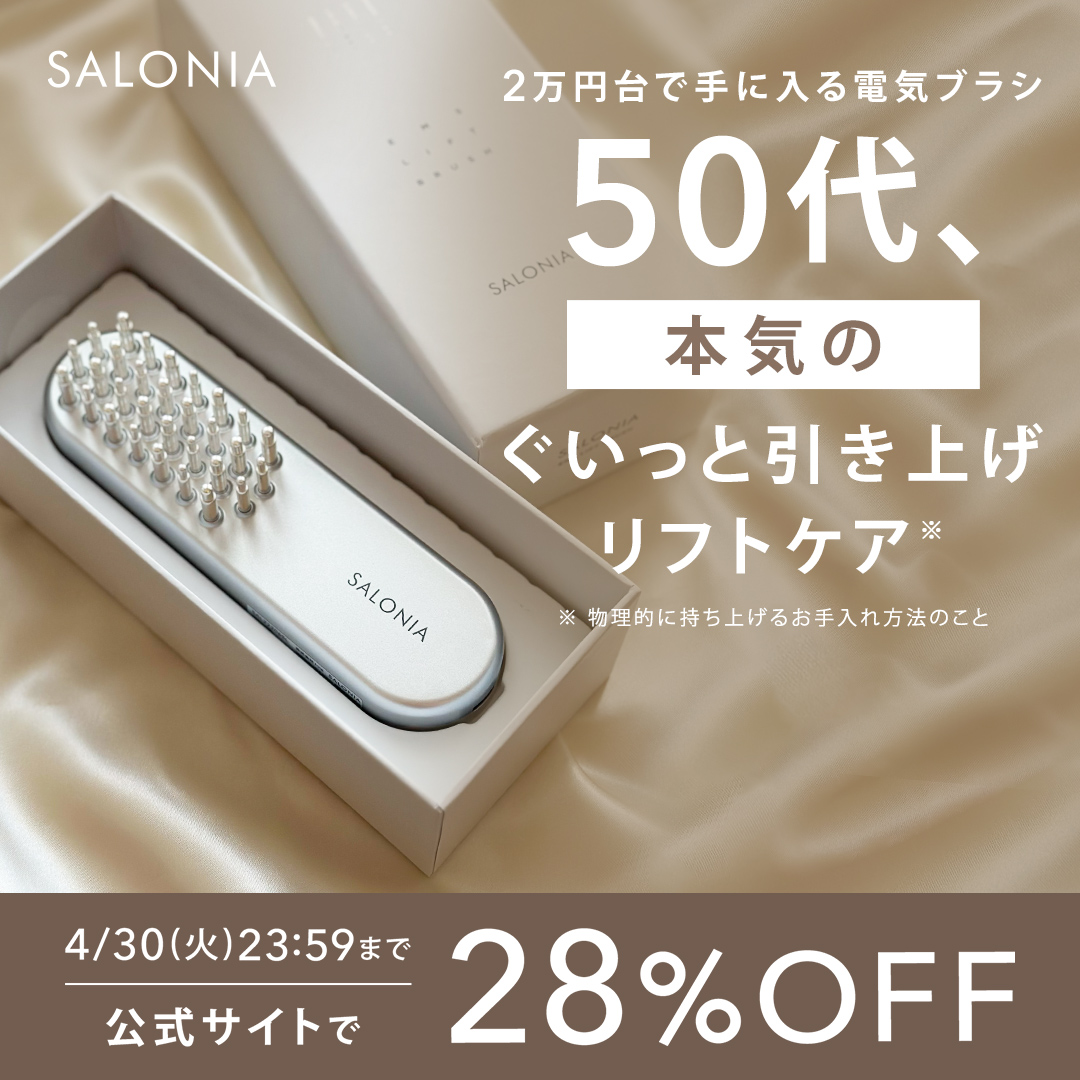 たいさん専用サロニア電気ブラシ Amazon | SALONIA サロニア EMS リフトブラシ 電気ブラシ 美顔器