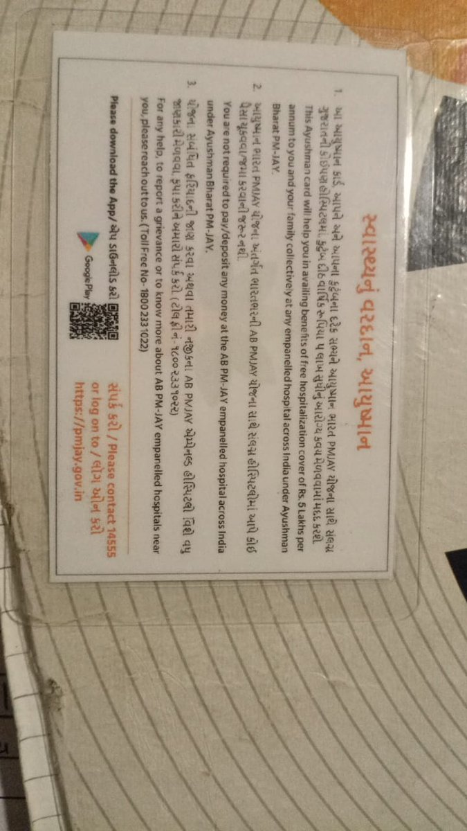 vikas balva ( CSC Center - KESHOD-GUJARAT) tweet media