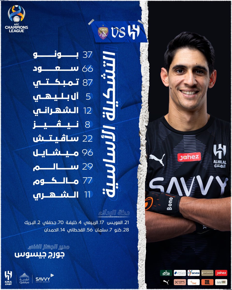 📋 إلـيـكم قائمتنـا لمواجهـة 'العين' ⚽️💙 #الهلال