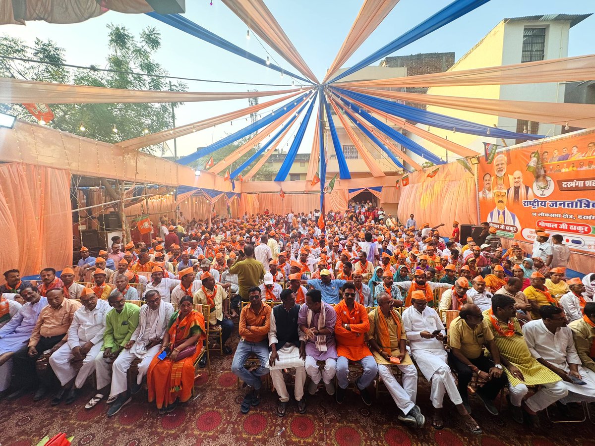sanjay_saraogi's tweet photo. कार्यक्रम के दौरान दरभंगा नगर विधानसभा के कार्यकर्ता सम्मेलन का आयोजन हुआ, जिसमें उपस्थित हज़ारों कार्यकर्ताओं ने यह साफ़ कर दिया कि इस बार दरभंगा में 4 लाख पार होने से कोई रोक नहीं सकता है। 

जय भाजपा, तय भाजपा। https://t.co/USrvEBEFtl