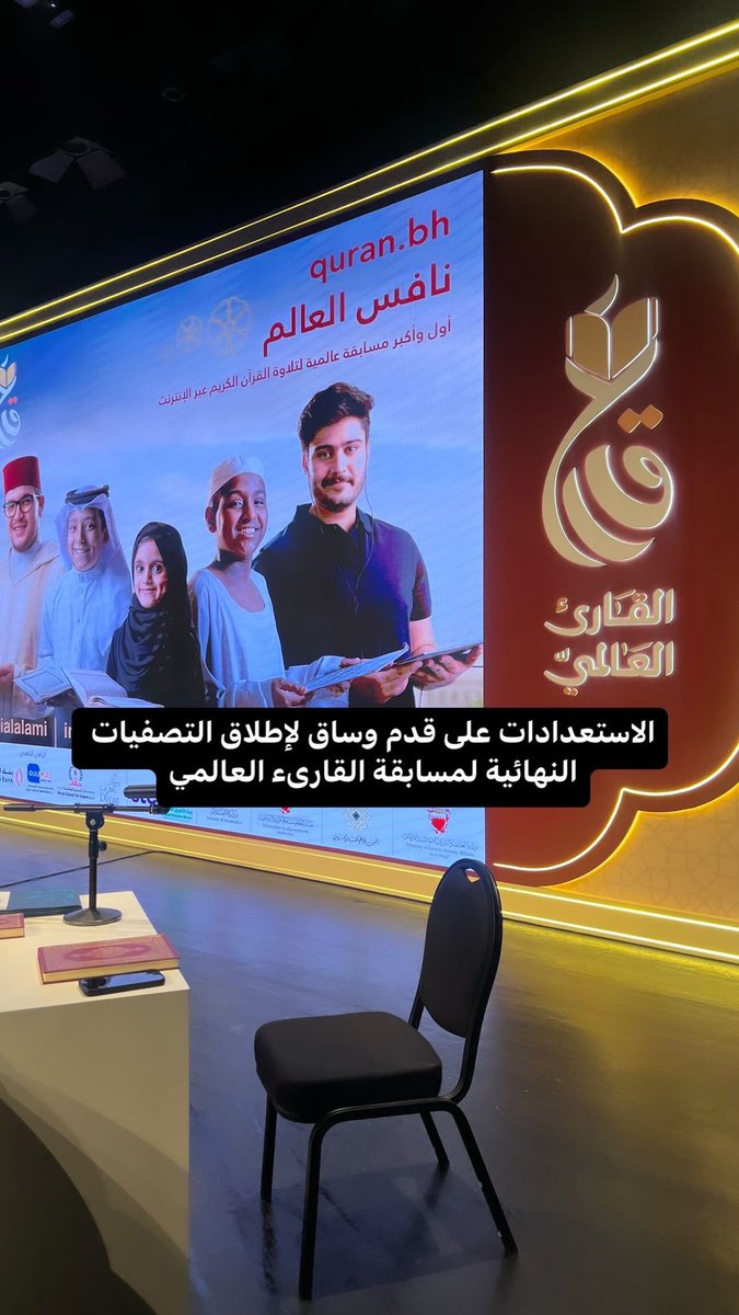 القارئ العالمي (@alqarialalami) on Twitter photo 