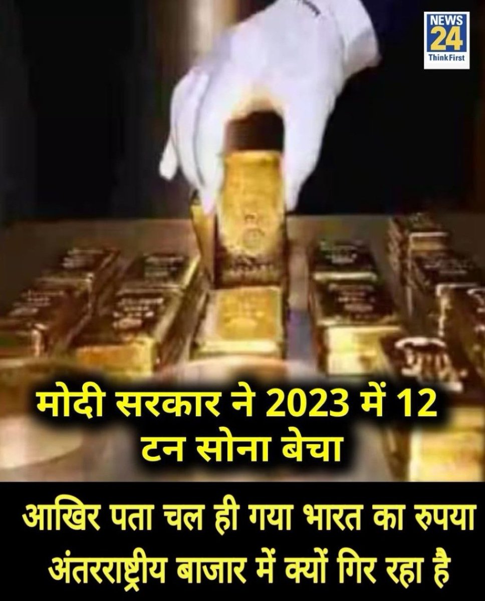 आखिर 12 टन सोना बेचने की नौबत कियूँ आयी  

हर चीज़ के रेट आसमान छु रहे हैँ 
कही ऐसा ना हो हर व्यक्ति को गुरबत अपनी चपेट मै लेकर मौत की आगोश मै देदे