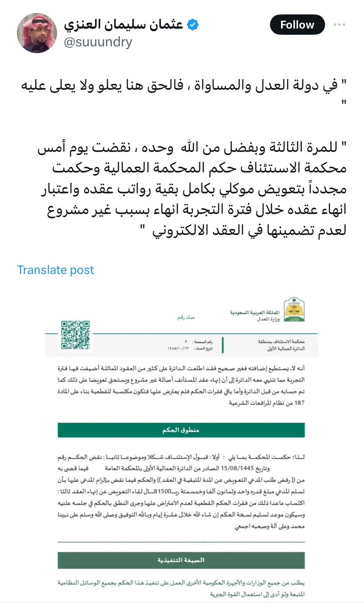 Fahad_Y2's tweet photo. ماشاءالله .. لمن يكون في محامي شاطر 👌 https://t.co/66iLMvd7Zo