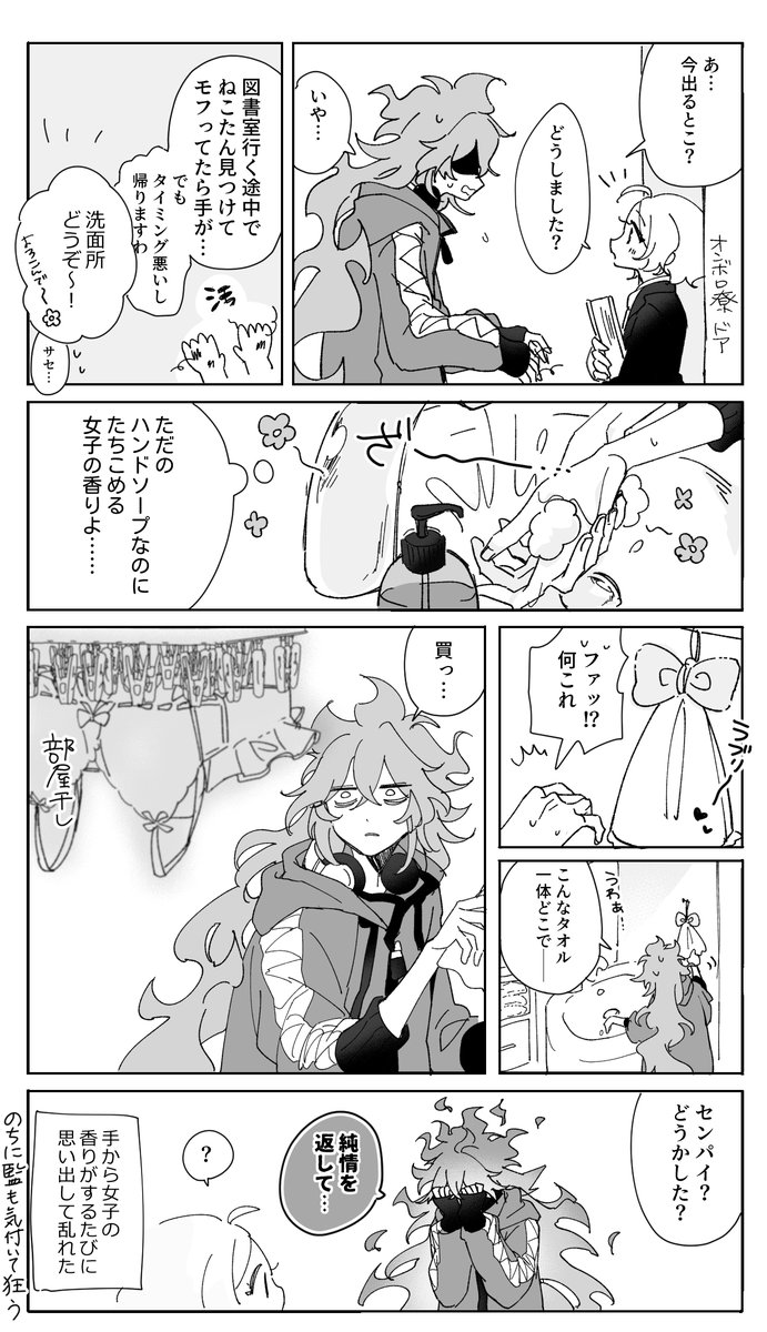 イデ監♀ 下着とエンカウントする💀
#twstプラス 