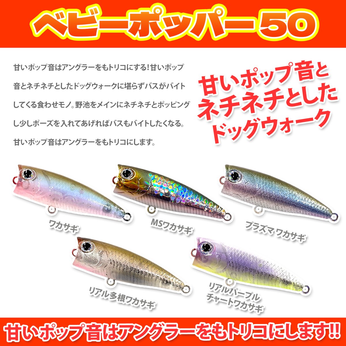 HapinetTackle's tweet photo. バスに漁港のセイゴにチヌに良しと、ベビーポッパーは何にでも使える万能ポッパーです。
ベビーポッパー
https://t.co/FEmRjnpdx0
https://t.co/XHFOBikZnN
@LuckyCraftJapan https://t.co/BAgwA97dJo