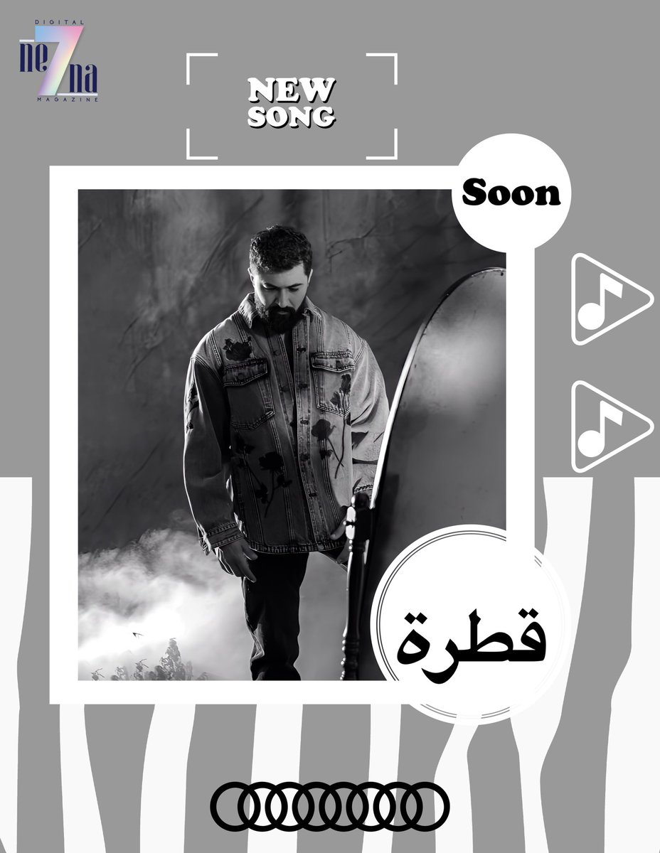 Ne7naMagazine's tweet photo. يُواصل النجم #سيف_نبيل طرح أغنيات ألبومه الجديد #الله_يعلم ويستعد لطرح ثالث أغنيات الألبوم بعنوان #قطرة 🎶
حماسنا 🔥 كم حماسكم أنتم ؟

@Saifnabeell 

#نحنا https://t.co/rgBTGsZPKs