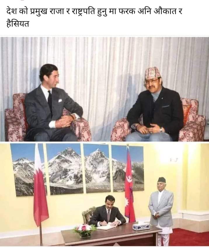 <a href="/RajendraLingden/">Rajendra Lingden</a> <a href="/ArunLuitel7/">Arun Luitel</a> फरक दृश्य 🤔