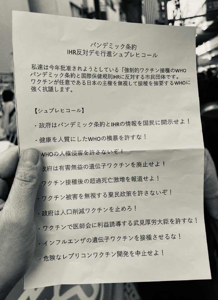 @TolandVlog サムさん、ワクチンに関するご発信ありがとうございます。 「大元に目を向ける」、大切な事だと思います。 露骨なワクチン推進や情報統制など強権をふるう政府にNOを唱えるデモが5/31に厚労省前で行われます。前回は3万人集まりました。ご興味ある方は引用元の林千勝さんのポストをご覧ください。