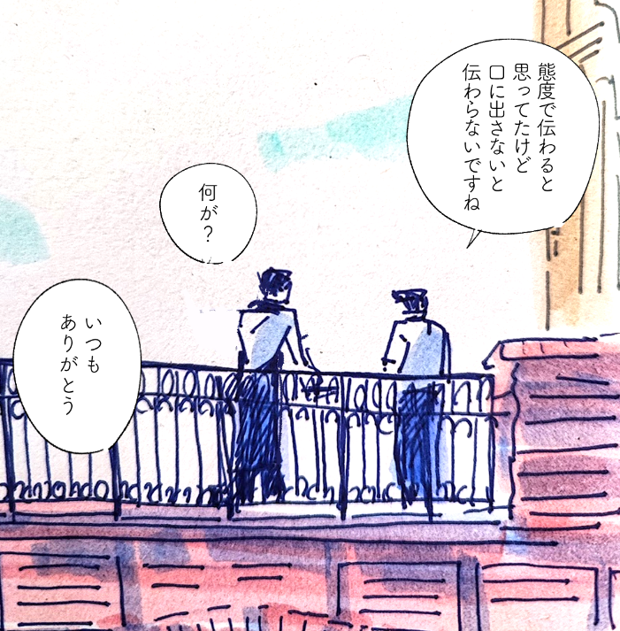 ありがとう 