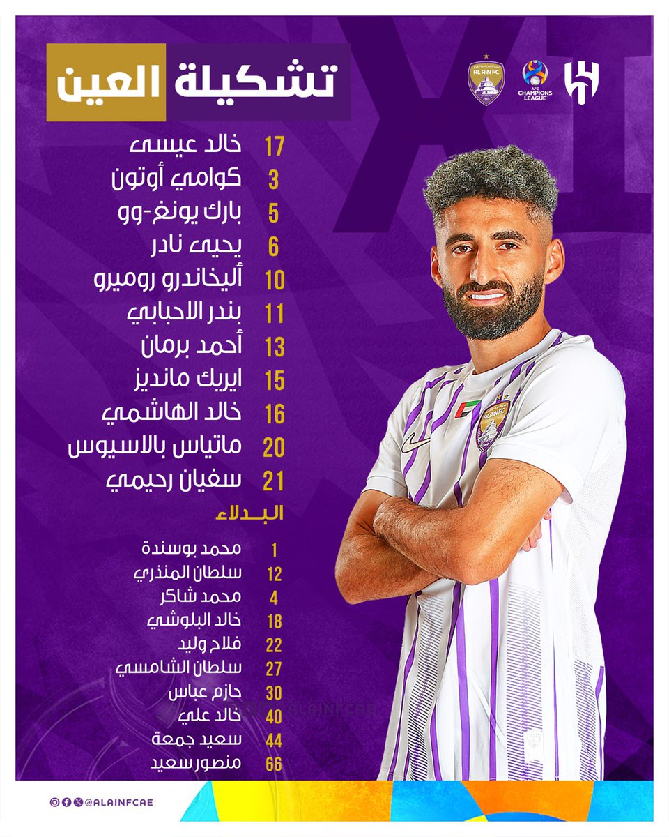 SA1HFC's tweet photo. 🚨 تشكيلة الفريقين |

• الهلال VS العين

🔵🟣🔵🟣🔵🟣🔵
🔥🔥🔥🔥🔥🔥🔥

#الهلال_العين https://t.co/cjfrfgoSoK
