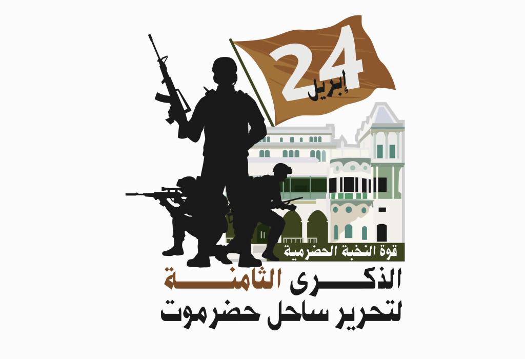 gnob803's tweet photo. #بالنخبه_حضرموت_تنتصر https://t.co/S6Jb344Vrl