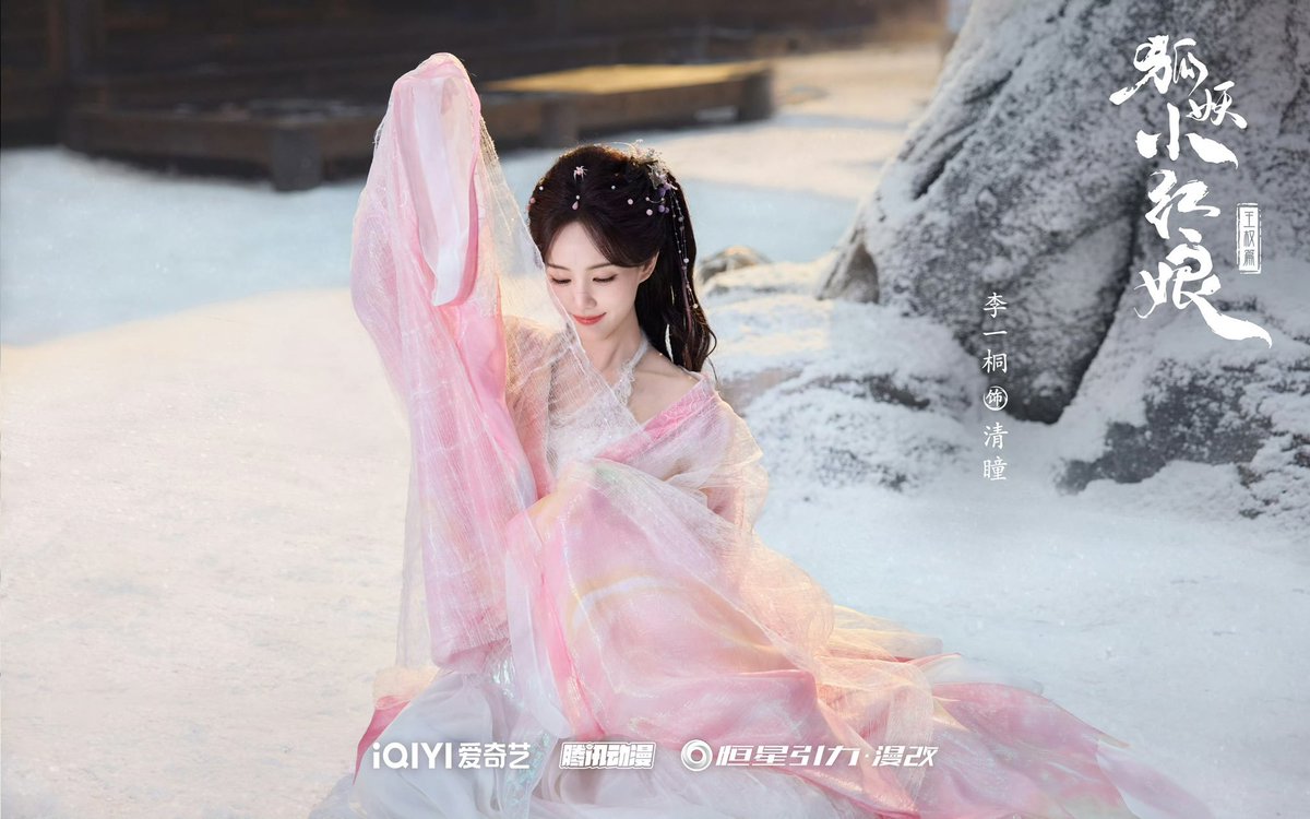 CdramaL's tweet photo. 「📸 | O drama de xianxia #FoxSpiritMatchmaker: #SwordandBeloved, estrelado por #ChengYi, Li Yitong, #GuoJunchen, #HeRuixian, #ChangHuasen, #ZhangKaiying, #TongMengshi, #Jianaina, #KenChang, #TanKai e #WangHongyi lança fotos para a Conferência Mundial iQIYI de 2024 — A dolorosa história de amor de um poderoso guerreiro chamado Wangquan Fu Gui, que foi apelidado de "arma militar" definitiva e de um pequeno espírito desconhecido chamado Qing Tong. Eles passam por um amor doloroso que é semelhante a ter o coração perfurado por milhares de flechas.
#狐妖小红娘王权篇