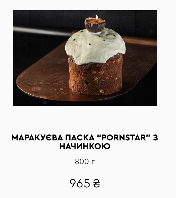 mariiadziuba's tweet photo. Взагалі я не релігійна, але це якась дуже недоречна назва для паски... 😐 https://t.co/brymS2gOfT