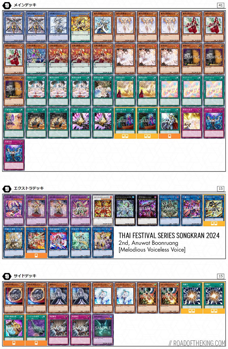 For all those wondering about why ocg has started playing the melodious package, here is the combo:
duelingbook.com/replay?id=6414…