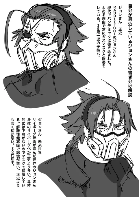 ジョンラビには2種類の世界線が存在する。 