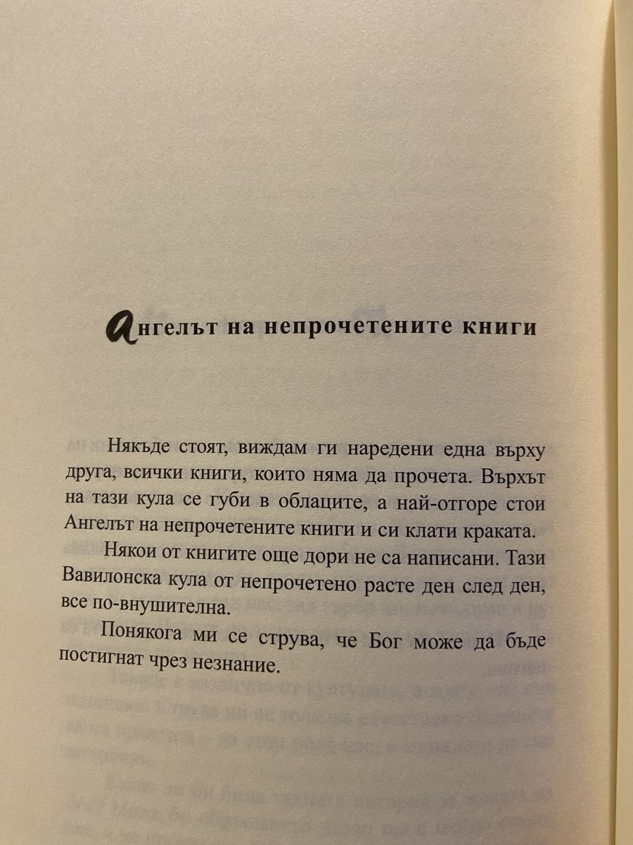 честит ден на книгата!