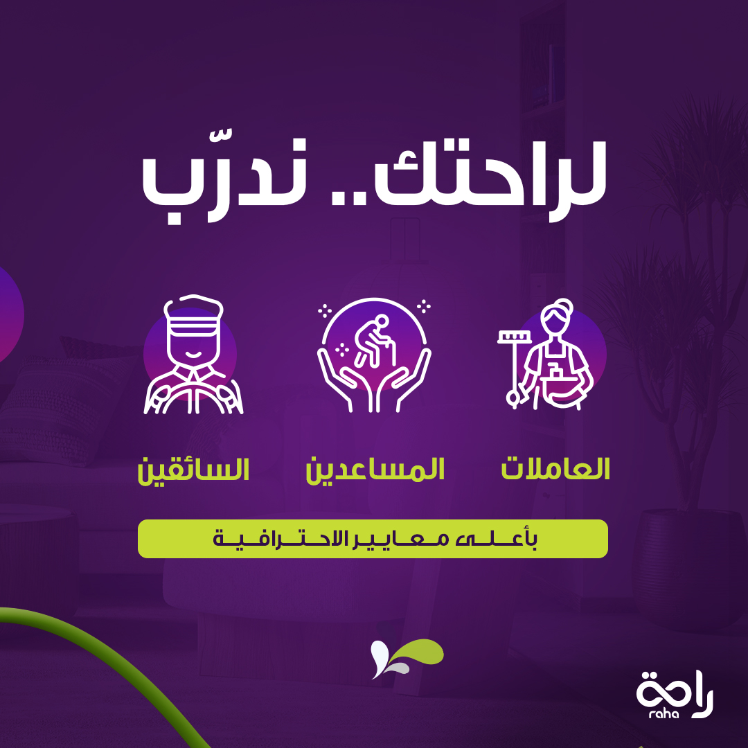 RAHA_KSA's tweet photo. أولويتنا في #راحة هي راحتك، 
وهذا ينعكس على جودة تدريبنا 😌 https://t.co/zedBWlaznc