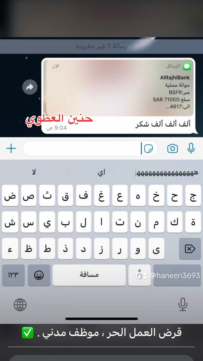 haneen8653's tweet photo. #قرض_الاسرة #قرض_العمل_الحر 
الله يبارك لعملائي https://t.co/XtROYsgUO2