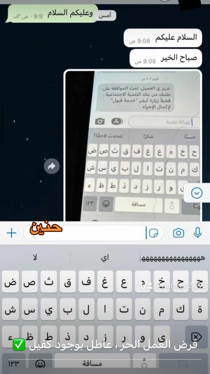 haneen8653's tweet photo. قرض العمل الحر https://t.co/yK0OiV1PoM