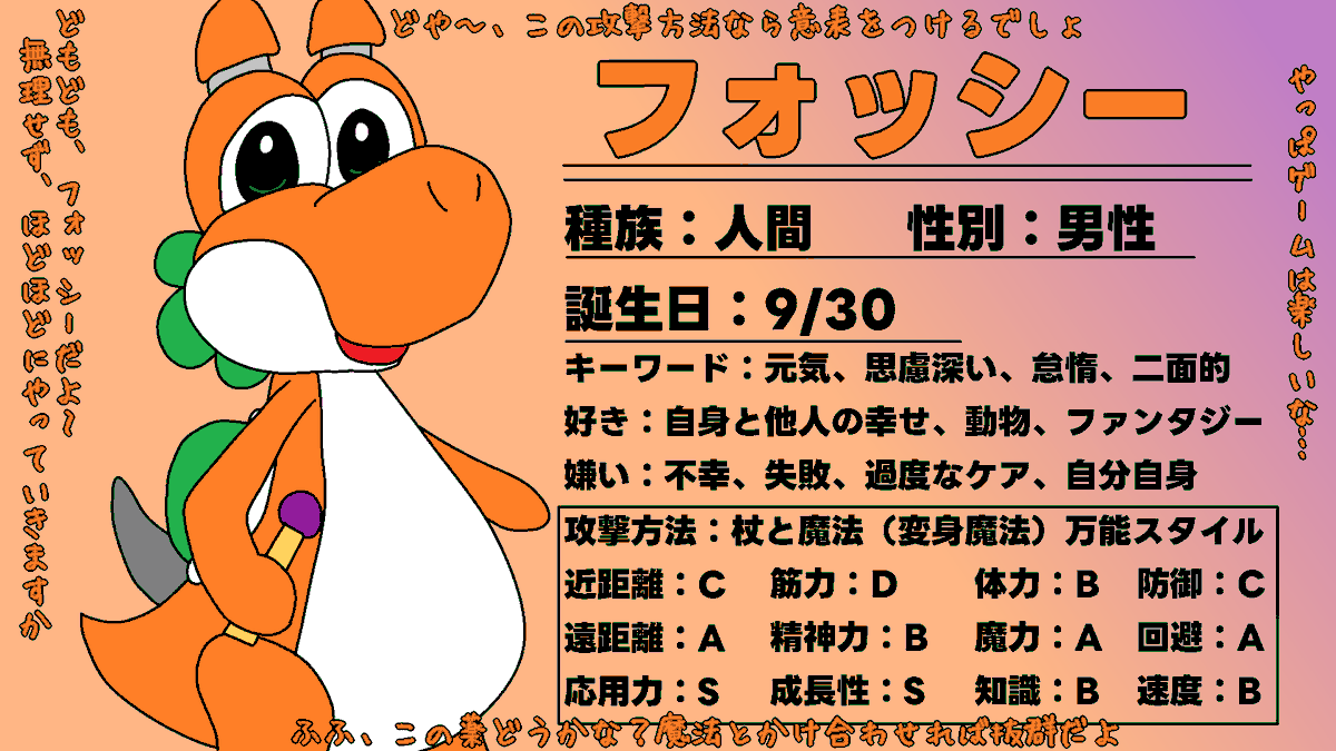 gamefosshi's tweet photo. ちょっとしたキャラクターシートできました https://t.co/PYQ8Mi3muC