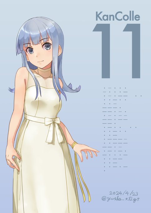 艦隊これくしょん11周年おめでとうございます!初風バンザイ!#艦これ11周年おめでとう 