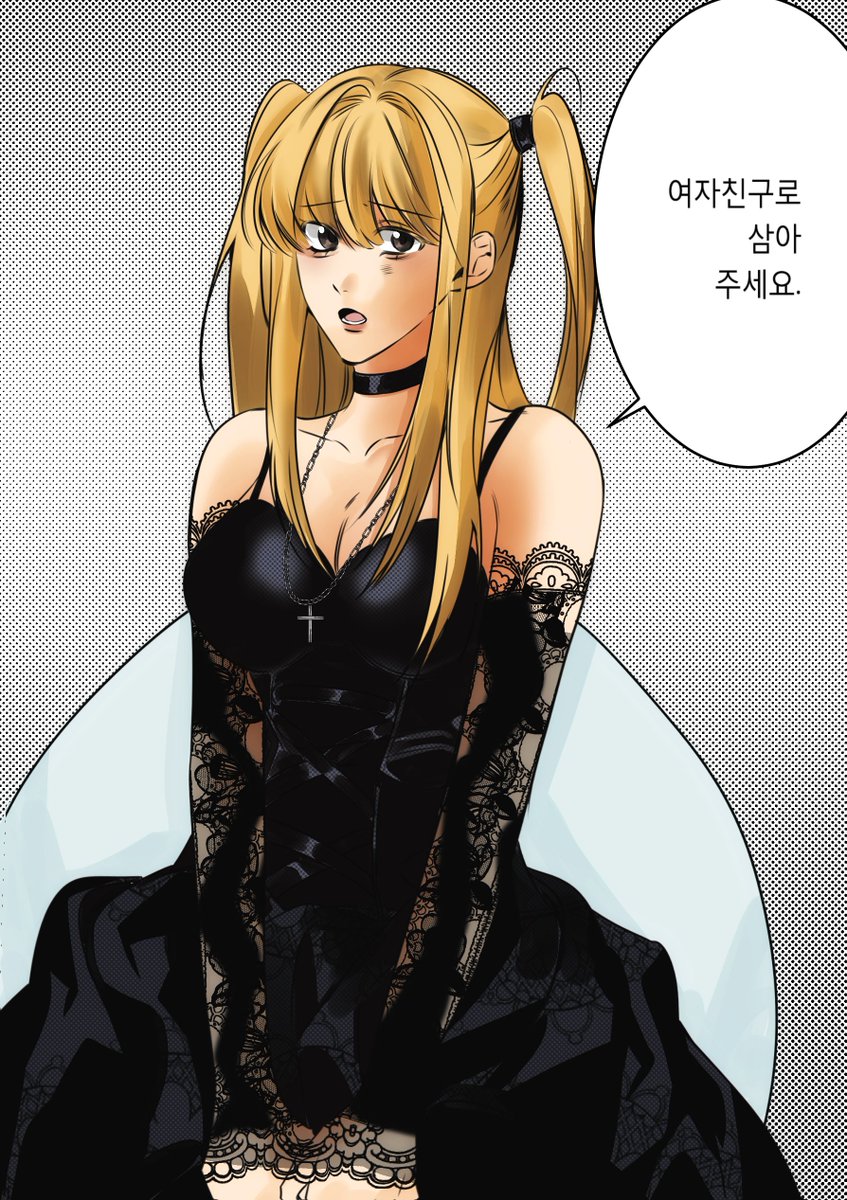JOKE__GOME__'s tweet photo. #데스노트
미사미사 https://t.co/Dfc0Dmppgs