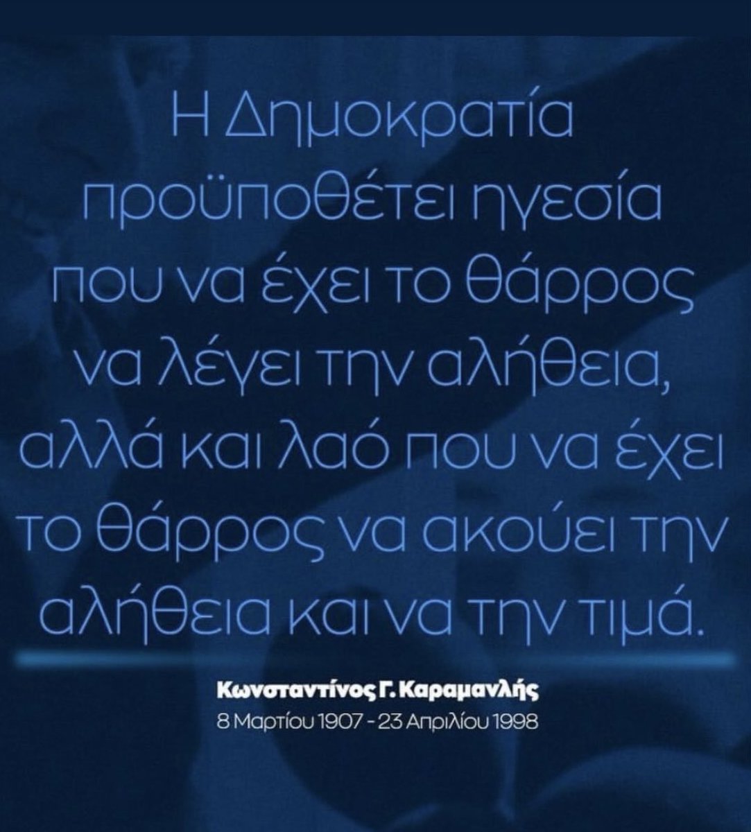 Τακης Χατζης (@takishatzis) on Twitter photo 2024-04-23 20:01:26