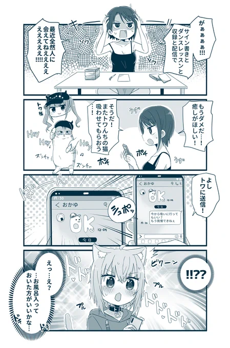 スバおか...👿↔️🍙 