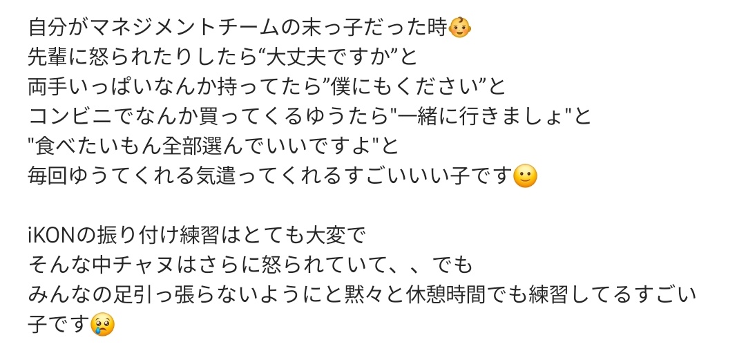 my_clover_chan's tweet photo. 매니저님이 막내일 때 혼나기라도한다면 괜찮냐고 물어봐주던 아이.. 편의점 갈 때면 '같이 가자! 먹고 싶은 거 다 골라!' 라며 챙겨주던 아이.. 안무 연습이 힘들 법도한데 멤버들과 모두에게 발목 잡고 싶지 않아서 쉬는 시간에도 묵묵히 열심히 연습하던 아이.. 예전과 다르지 않게 늘 착한 찬우햐..🥲