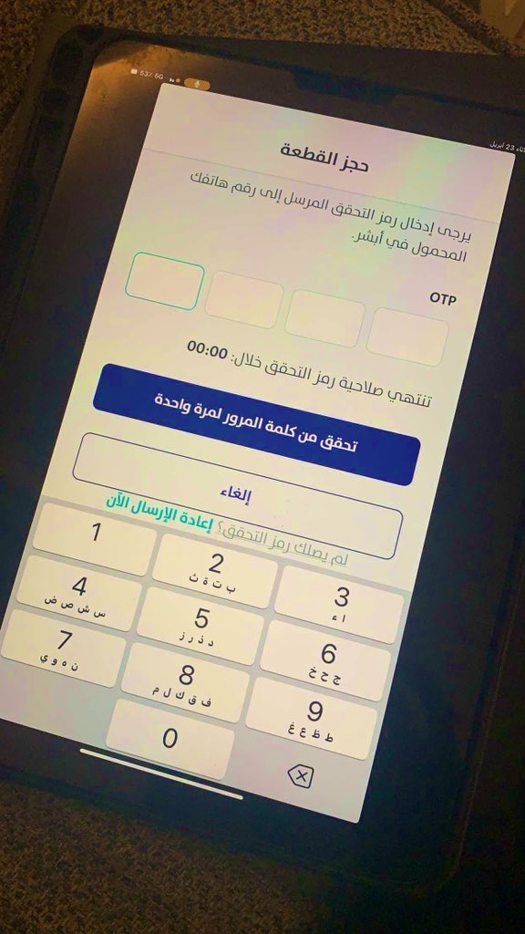 hemoo331's tweet photo. @SaudiHousingCC 
رمز التحقق ما وصلني 🤷🏼‍♂️
هل يعتبر انا حجز القطعة او لا يمكن 🙆🏼‍♂️🤦🏼‍♂️ https://t.co/DKbQcrwf05