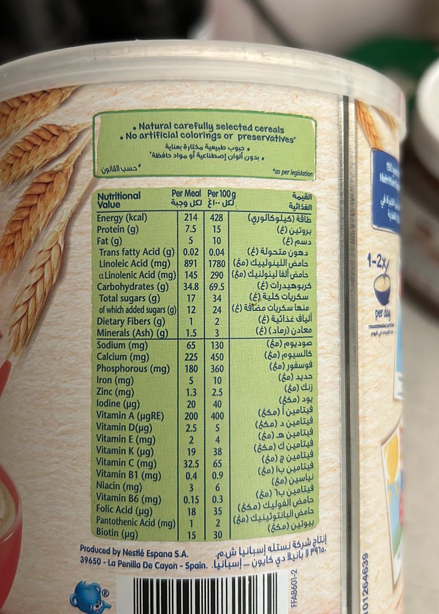 بناء على التقارير ومقارنتها بمنتج سيريلاك بالسعودية، نعتبر الأعلى بمراحل ربع العبوة عندنا سكر مضاف

السكريات المضافة  لكل وجبة
- الولايات المتحدة 0 جرام
- الاتحاد الأوروبي 0 جرام
- الهند 2.7 جرام
- البرازيل، 4 جرام
- نيجيريا 6.8 جوام
- الفلبين، 7.3 جرام
- السعودية : 12 جرام 👇