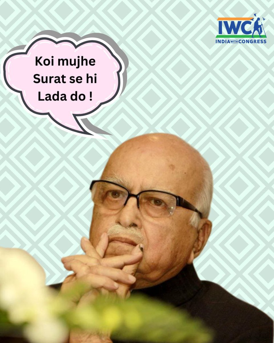 Advani to EC : What is the max age limit to contest for Lok Sabha? #LKAdvani #AdvaniMemes #IWCforNyay