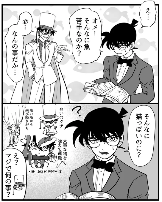 キッドの弱点 