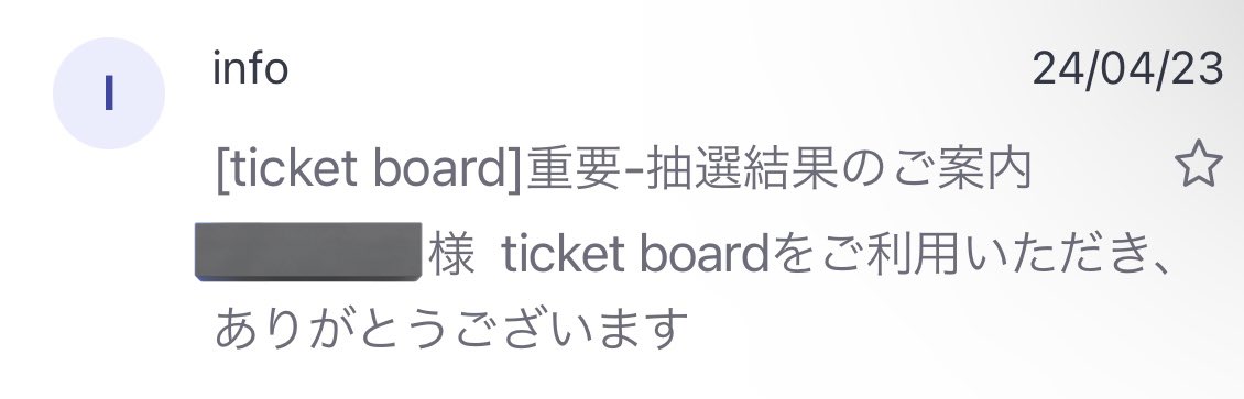 fm24aya's tweet photo. メール開ける前ってさ、ここまでしか表示されへんくていつもやったらすぐ見ちゃうねんけどさ、なんか昨日めっちゃドキドキして一回開くのやめたんよ🥹
ためたかいがありました😭💕✨
ありがとう、本当にありがとうございます😭
9/20(金)同日の方楽しみましょう🥹🫶 https://t.co/3XCyIsD4jH