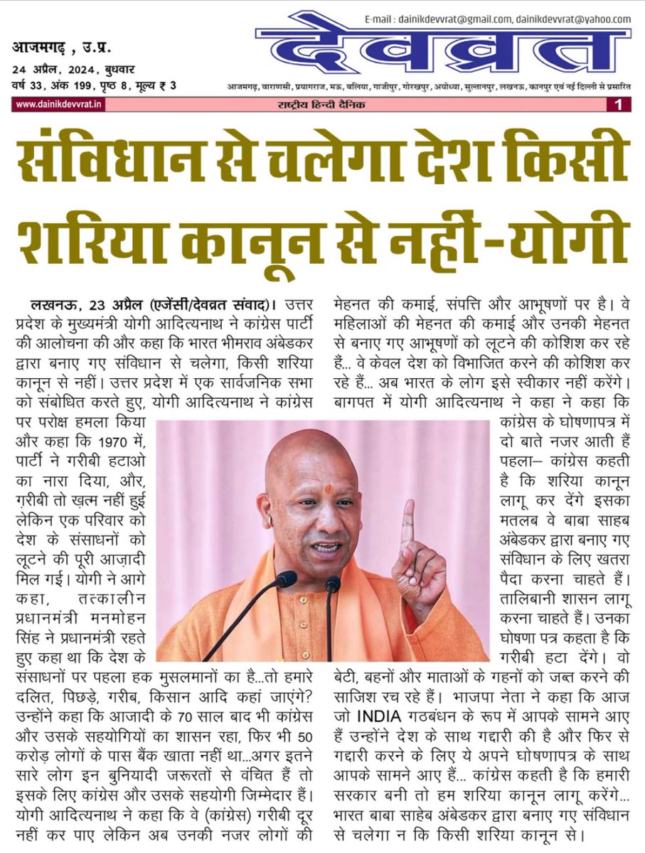 संविधान से चलेगा देश किसी 
शरिया कानून से नही - योगी
@myogiadityanath @myogioffice 
#LokSabaElections2024 #HindiNews #Latestnews #Khabar 
#HindiSamachar #Todaynews 
#Lucknow #UttarPradesh