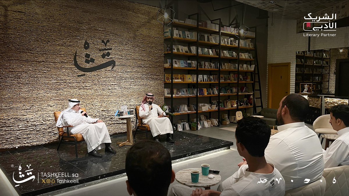 في قراءة مميزة وحكايات ملهمة عن أدباء وحكماء أحيا الأستاذ تركي الشهري فعالية "قبس من الحكمة" في مقهى تشكيل.

#الشريك_الأدبي 
<a href="/turki_days/">🦒</a>