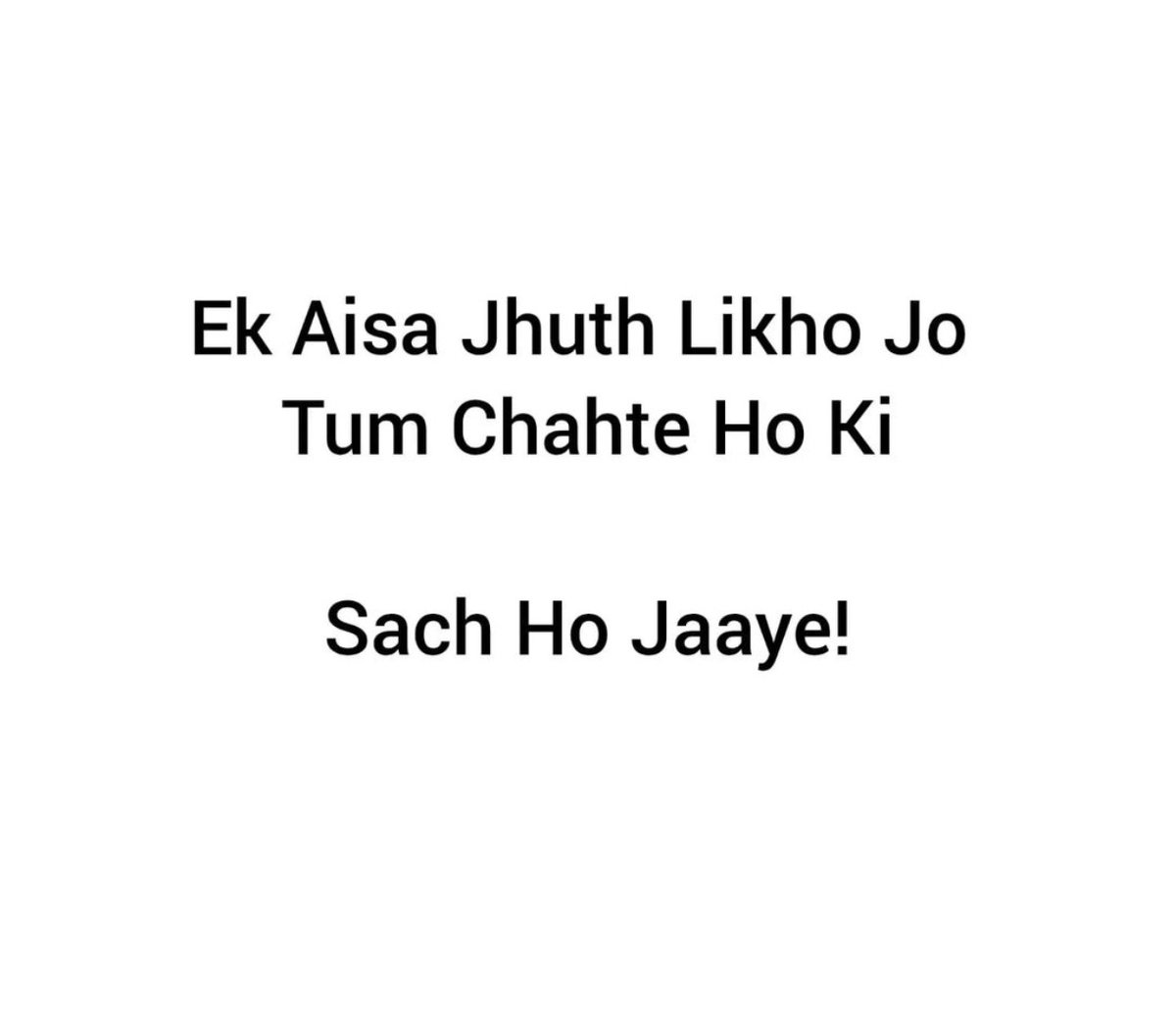 Likho Jo Likhna Hai Likho