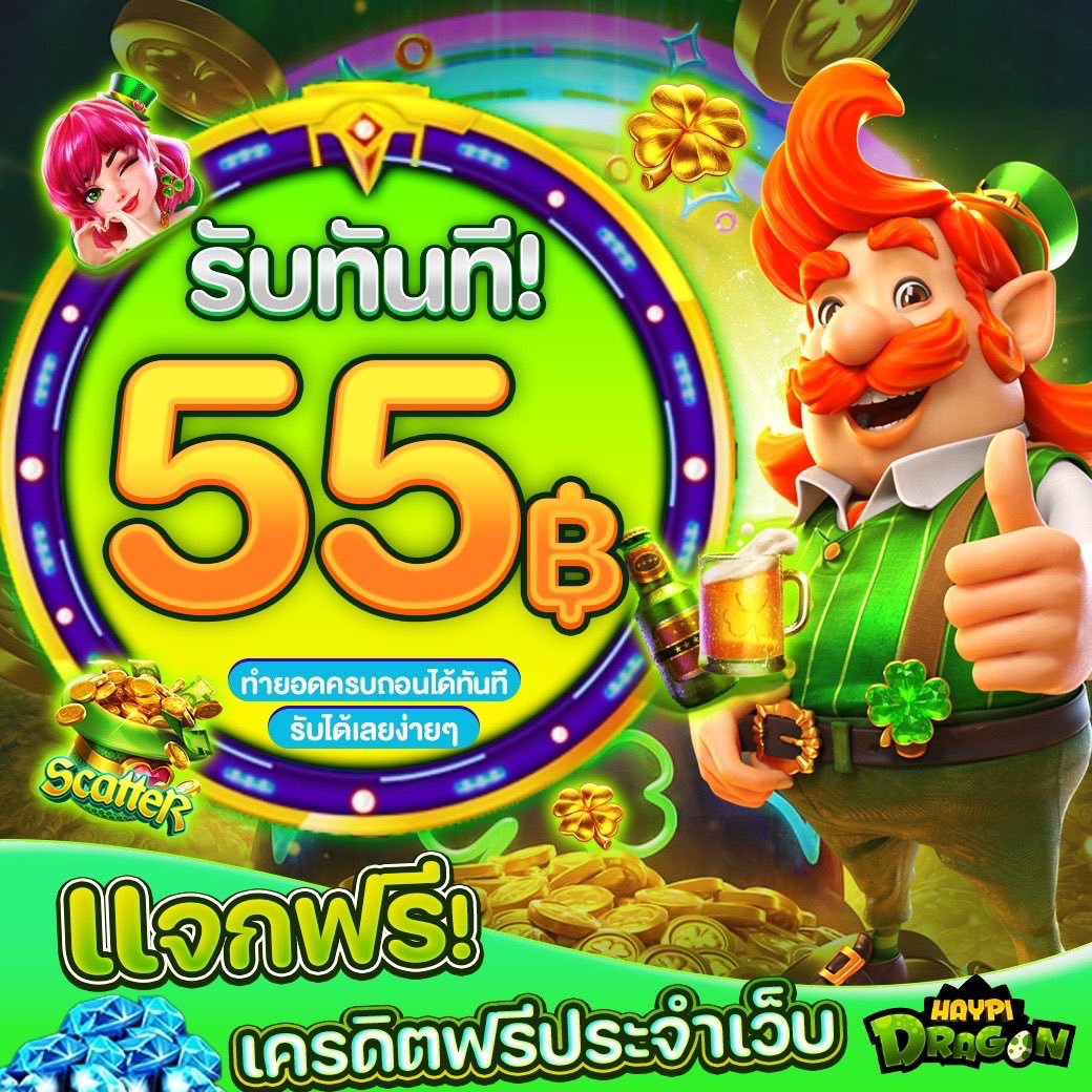 FreeXx6969's tweet photo. 🎁HAYPI ! แจกเครดิตฟรี55฿ !!
🧧CODE : E21H-ULT1-KAEK
🌐ทำยอดครบ ถอนเข้าบช. ได้ทันที
✅คลิ๊ก : https://t.co/YakhiTj1KQ
💥สมัครรับเครดิตฟรี ทุกยูสเซอร์
#เครดิตฟรี #เครดิตฟรีล่าสุด
#เครดิตฟรีกดรับเอง #MONSTERC4
#20รับ100 #สล็อตแตกง่าย #สล็อต
#เครดิตฟรี50 #โปรทุนน้อย https://t.co/XmdlbnytnU