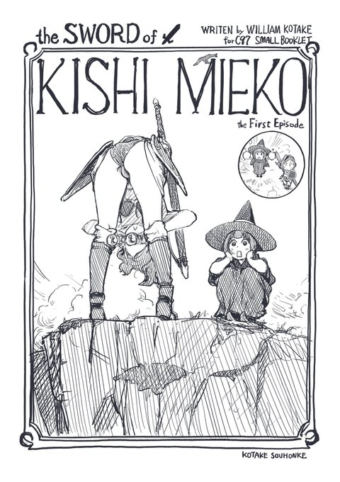 まずは『the Sword of KISHI MIEKO』エピソード1から履修してみましょう‼︎ https://t.co/tvVNizw0mW 