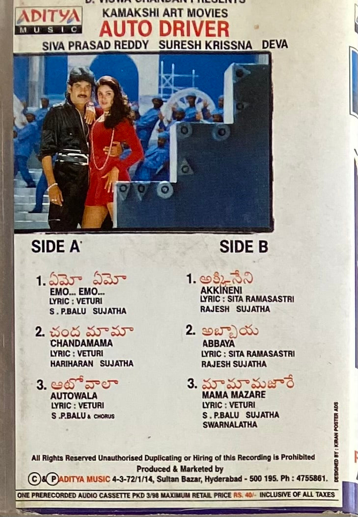 MovzMusicals999's tweet photo. #26YearsForAutoDriver
BIG Boxoffice disaster for #Nagarjuna at that time.
#AutoDriver Audio cassette @adityamusic
#Deva musical
@iamnagarjuna #Deepthibhatnagar @SimranbaggaOffc @Suresh_Krissna https://t.co/sWvNIEQbWP